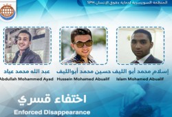 3 من أبناء محافظة القليوبية يتعرضون للاختفاء القسري لليوم السادس