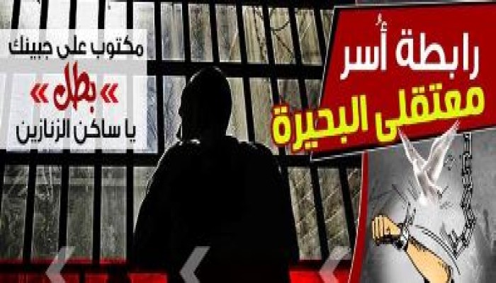 "طالبات ضد الانقلاب" بكوم حمادة تطالب بالقصاص للشهداء وخروج المعتقلين