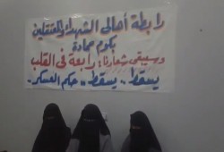 مؤتمر صحفي لرابطة أسر الشهداء والمعتقلين بكوم حماده تزامناً مع ذكرى فض رابعة وما تلاه