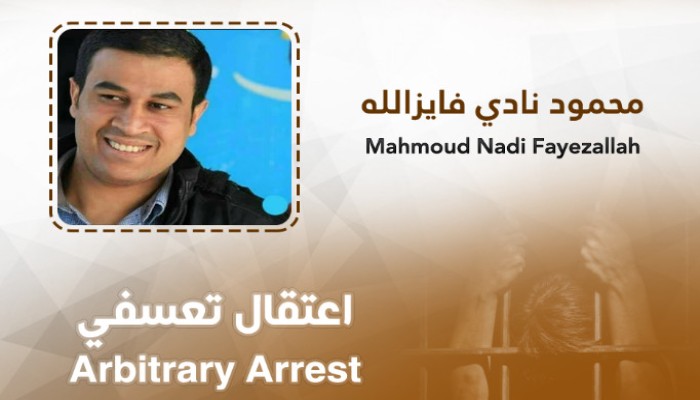 أمن بني سويف يعتقل 3 مواطنين ويقتادهم لجهة غير معلومة