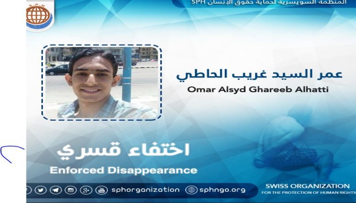 أمن الانقلاب يواصل إخفاء الحاطي