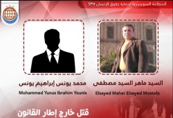 داخلية الانقلاب تعلن اغتيال شخصين.. ومصادر حقوقية: مختفين قسريا