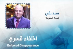 "سيد زكي" مهندس مختفي قسريا لليوم الـ 17 .. وداخلية الانقلاب هددت بتصفيته