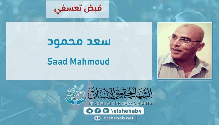 للمرة الـ3 اعتقال "سعد محمود" في طلخا