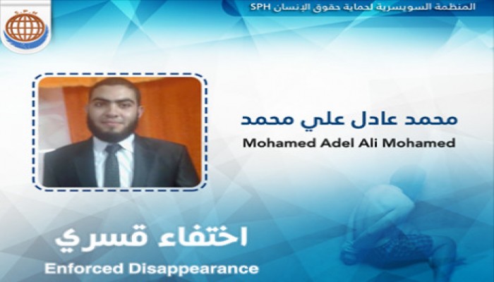 محمد محمد يتعرض للاختفاء القسري لليوم الـ107 تواليا