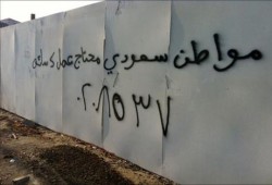 وسم سعودي يجتاح تويتر "أنا خريج وعاطل"