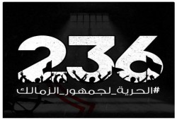 هاش تاج الحريه_لـ236_زملكاوي يتصدر.. ومغردون: طلعوهم يعيّدوا مع أهلهم