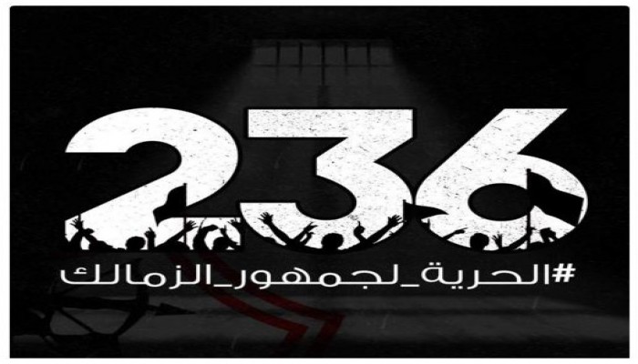 هاش تاج الحريه_لـ236_زملكاوي يتصدر.. ومغردون: طلعوهم يعيّدوا مع أهلهم