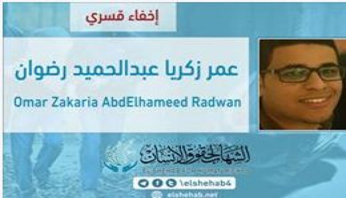 القبض التعسفي على الطالب "عمر زكريا" من المنصورة واقتياده لجهة مجهولة