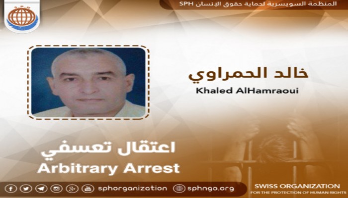 اعتقال 5 من أبناء كفر الشيخ وإخفائهم قسريًا