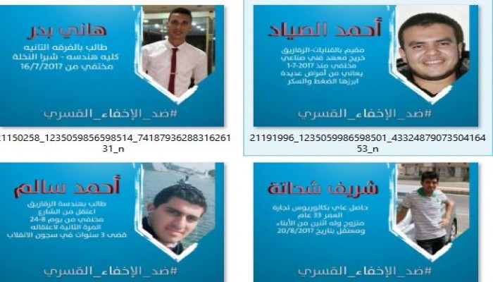 الاختفاء القسري يغيب 5 من محافظة الشرقية