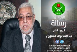 رسالة من الأمين العام للإخوان المسلمين