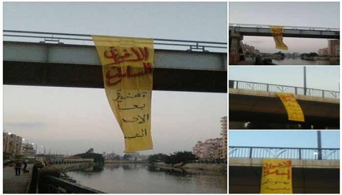 لافتات بدمنهور للتهنئة بعيد الأضحى المبارك