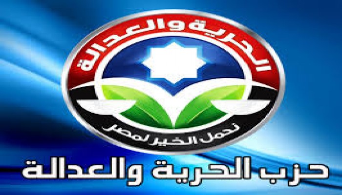 "الحرية والعدالة" يهنئ الرئيس مرسي والمعتقلين والأمة الإسلامية بعيد الأضحى