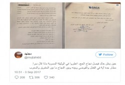 مجتهد: خالد فيصل يعلن نجاح موسم الحج.. وفي وثيقة مسربة يؤكد فشله