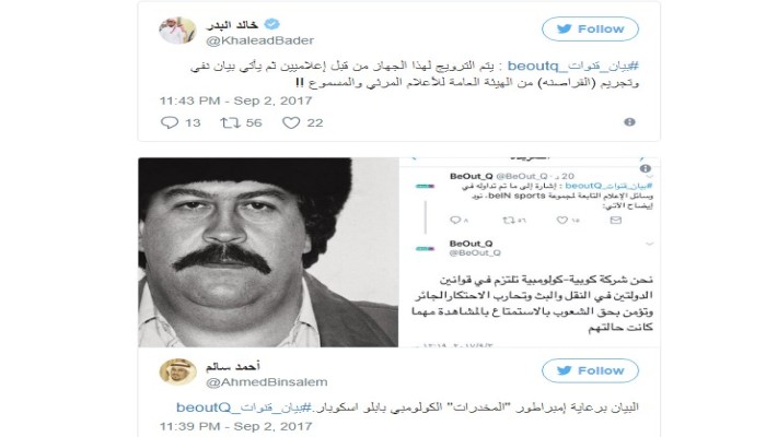 مغردون: بيان قنوات beoutQ محط للسخرية