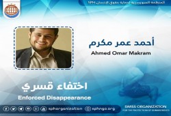 61 يوم من الاختفاء القسري لـ أحمد مكرم بعد انتهاء حبسه