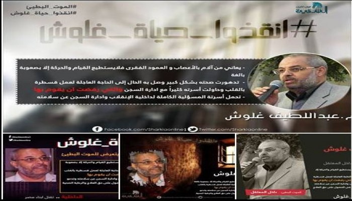 أسرة المهندس "عبداللطيف غلوش" تطالب بإنقاذه من الإهمال الطبي