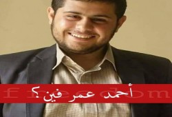 "أحمد مكرم" يتعرض للاختفاء القسري لليوم الـ60 على التوالي