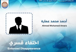 أمن الانقلاب بالمنوفية يخفي "أحمد عمارة" لليوم الـ 7 على التوالي