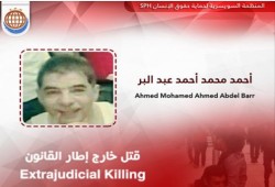 استشهاد المعتقل أحمد عبدالبر بالإهمال الطبي المتعمد