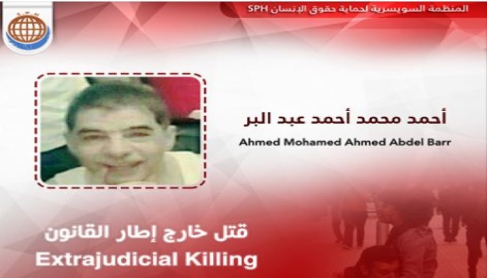 استشهاد المعتقل أحمد عبدالبر بالإهمال الطبي المتعمد