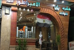 لجنة سرقة أموال المصريين تقرر التحفظ على 91 شركة جديدة من بينها مطعم كشري