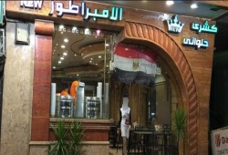 لجنة سرقة أموال المصريين تقرر التحفظ على 91 شركة جديدة من بينها مطعم كشري