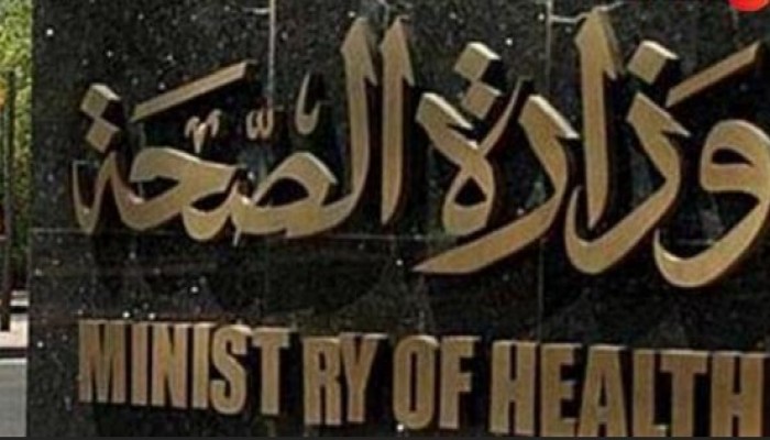 الصحة: ارتفاع حالات الوفاة بين الحجاج المصريين إلى 83