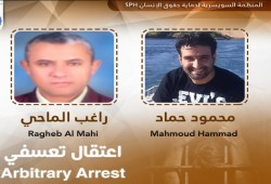 أمن الانقلاب بالبحيرة يعتقل 6 أشخاص ويخفيهم قسريا