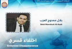 ممدوح العزب يتعرض للاختفاء القسري لليوم الـ 68 على التوالي