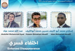 أمن الانقلاب بالقليوبية يخفي قسريا 3 مواطنين لليوم الـ 30 على التوالي