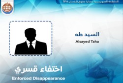 السيد طه يتعرض للاختفاء القسري لليوم الثامن على التوالي