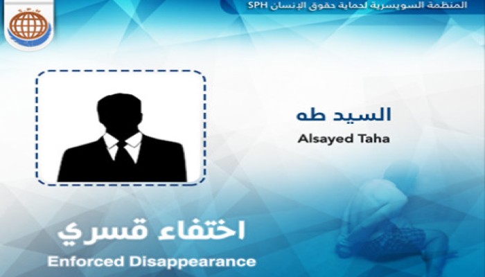 السيد طه يتعرض للاختفاء القسري لليوم الثامن على التوالي