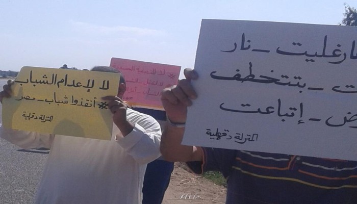 أهالي مركزالمنزله  " لن تسقط جرائمكم "