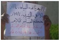 أهالي مركز طلخا " العسكر خائنون "