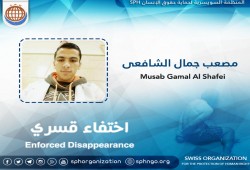لليوم الـ 27 على التوالي...إختفاء المواطن مصعب جمال الشافعى قسريا
