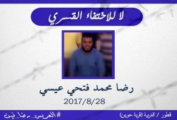 إخفاء قسري لليوم ال 20 علي التوالي لمواطن بالغربية