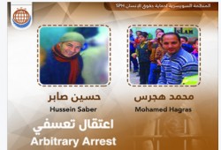 أمن الانقلاب يعتقل 3 معلمين من مقر عملهم بالغربية