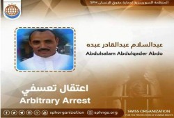 إستغاثات من ذوي المعتقل/ عبدالسلام عبده خوفا على حياته حيث يتعرض للاختفاء القسري لليوم العاشر