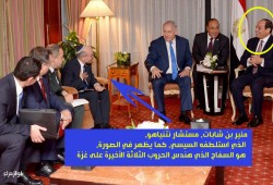 "القاتل" .. تعرف على مئير بن شابات الذي تبادل السيسي معه "النكات"