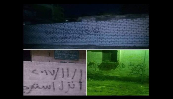 دعوات للخروج ضد نظام "السيسي" في 11/11 تملأ شوارع كفر الدوار
