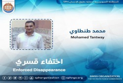 لليوم الثالث .. استمرار اختفاء محمد طنطاوي بالشرقية