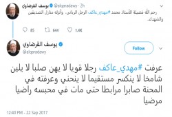 العلامة القرضاوي عرفت الأستاذ "عاكف" قويا صلبا شامخا لا ينكسر