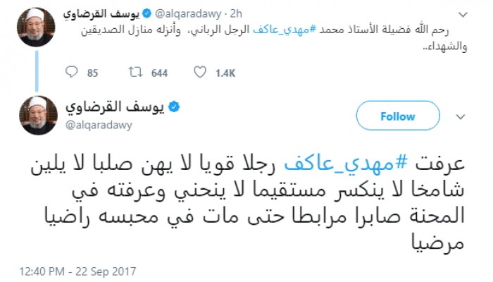 العلامة القرضاوي عرفت الأستاذ "عاكف" قويا صلبا شامخا لا ينكسر