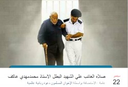 دعوات على مواقع التواصل لصلاة الغائب على الشهيد "مهدي عاكف"