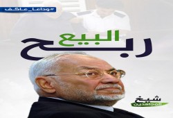 صلاة الغائب وعزاء فضيلة الأستاذ مهدي عاكف في إسطنبول