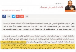 عضو ببرلمان السيسي: "إسرائيل لعبت دوراً مهماً فى دعم ثورة 30 يونيو"