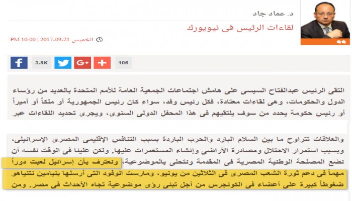 عضو ببرلمان السيسي: "إسرائيل لعبت دوراً مهماً فى دعم ثورة 30 يونيو"