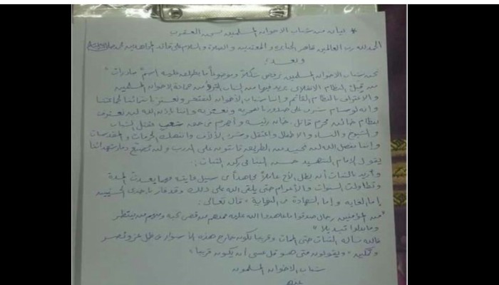 شباب الإخوان بسجن العقرب يرفضون التبرؤ من الجماعة
